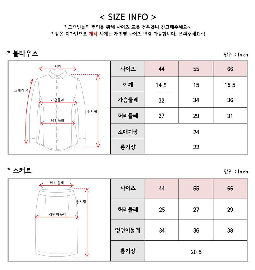 블라우스 스커트.jpg