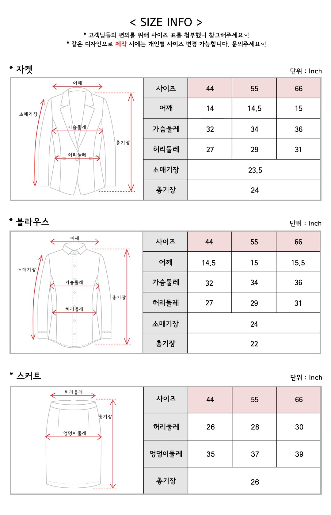 자켓 블라우스 치마(롱).jpg