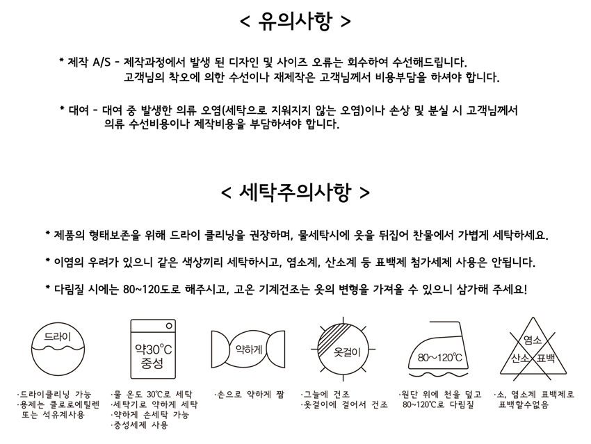 ㅋ 유의사항.jpg